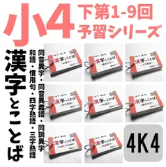 四谷大塚　学校別週テスト　開成　第1回〜第14回　2022年度　国算理社 四谷大塚 学校別週テスト 開成 第1回〜第14回 2022年度