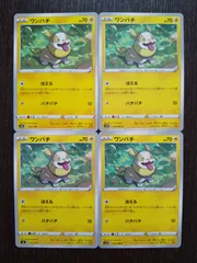 ポケモンカード ワンパチ 244/s-p チャンピオンシップ2022