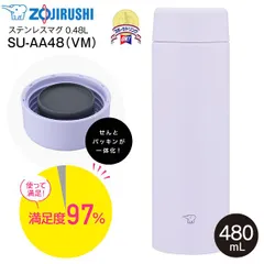 新品 象印　ZOJIRUSHI　ステンレスマグボトル スクリューマグ 水筒 ウォーターボトル シームレスせん 保温保冷 0.48L(480mL) 全パーツ食洗機対応 アイシーパープル SU-AA48-VM SU-AA48(VM)のサムネイル