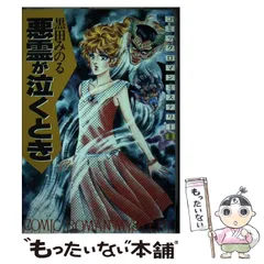 2025年最新】黒田_みのるの人気アイテム - メルカリ