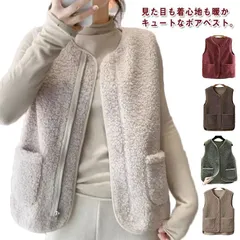 ボアベスト レディース アウター もこもこ トップス ベスト ジレ 前開き 暖かい ムートン調 ノーカラー ノースリーブ ゆったり 着痩せ 通学 通勤 可愛い おしゃれ きれいめ 大人カジュアル#lj7412