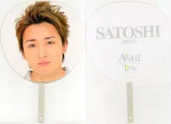 【中古】うちわ(男性) 大野智(嵐) ジャンボうちわ 「ARASHI SUMMER TOUR 2007 Time -コトバノチカラ-」