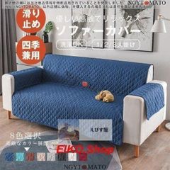 ソファカバー 1人掛け 2人掛け 3人掛け ずれない 肘あり おしゃれ 肘付き 北欧 I字 無地 滑り止め 四季兼用 おしゃれ 洗濯OK コーナーソファカバー マルチカバー