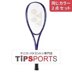 【同じカラー２点セット】【前衛】ヨネックス(YONEX) 2023 ボルトレイジ 7V(VOLTRAGE 7V) VR7V 軟式テニスラケット【国内正規品】