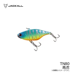 ジャッカル　TN80新品、未使用品の3個セット fa30caa372df086e3ddbea566e9d99