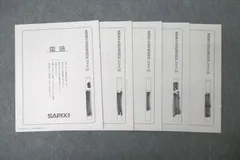 2025年最新】志望校錬成特訓の人気アイテム - メルカリ