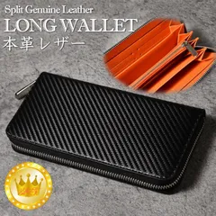 【最安値に挑戦】財布 メンズ 長財布 カーボン レザー 革 本革 牛革 カーボンレザー NEK 父の日 おすすめ 人気 ギフト さいふ ウォレット 多機能 大容量 男性 ギフト 紳士用 プレゼント 薄い スリム 収納 7987668 (ブラック×オレンジ)