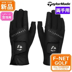 新品 【ブラック】2024年 モデル TaylorMade テーラーメイド ゴルフ UN157 W ネイルグローブ ペア (レディース)☆