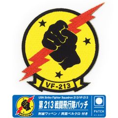 TOPGUN VF-213 第213戦闘飛行隊 アイスマン ワッペン 刺繍 両面 ベルクロ パッチ アメリカ海軍 ICEMAN F-14 TOMCAT 部隊マーク ミリタリー トップガン マーベリック マーヴェリック Maverick 映画 グッズ アイテム