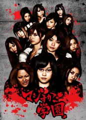 *レア初回限定*ポラロイド付!!マジすか学園DVDBOX5枚♡ 2025年最新】マジすか学園5 DVD−BOXの人気アイテム - メルカリ