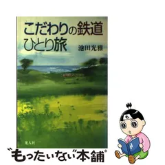 2023年最新】池田光政の人気アイテム - メルカリ