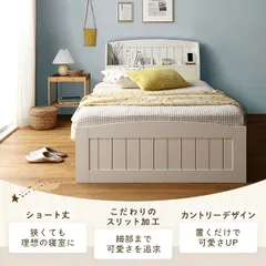 ベッド ショート丈セミシングル 3ゾーンポケットコイルマットレス付 ホワイト 引き出し 収納付 棚付 宮付 コンセント付 収納ベッド