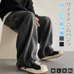 2024年最新】デニムパンツ サルエルパンツ メンズ ゆったり ボトムス