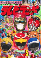 テレビランド1983年8月号 - メルカリ