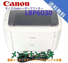 （中古）Canon キヤノン A4モノクロレーザープリンター Satera LBP6030 普通（極美品）
