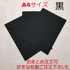 【黒(ブラック)】A4 補修シート のり付きシール生地 バケットシート フルバケのサムネイル