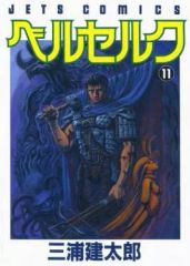 三浦健太郎 ベルセルク 13巻 1999年24刷 単行本 B6判 - メルカリ 三浦健太郎 ベルセルク 13巻 1999年24刷 単行本 B6判 - メルカリ