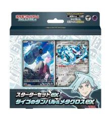 ポケモンカードゲーム スカーレット＆バイオレット スターターセットex ダイゴのダンバル＆メタグロスexのサムネイル