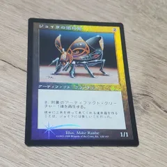 MTG　ギトゥのジョイラ　日本語版　FOIL　PSA8 MTG ギトゥのジョイラ 日本語版 FOIL PSA8 - メルカリ
