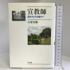 2023年最新】招かれざる客 [dvd]の人気アイテム - メルカリ