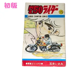 2024年最新】750ナナハンライダーの人気アイテム - メルカリ