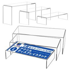 アクリル本舗 展示台 Lサイズ 6個セット アクリルスタンド ディスプレイ 台 スタンド コの字 ステージ 商品 展示 飾る 陳列台 透明