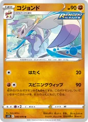 ポケモン - 値下げ中☆ ポケモンカード　連撃マスター　コルニsr 含め７枚セット 買取】コルニ SR [ライジングフィスト] XY3 102/096 ポケモン