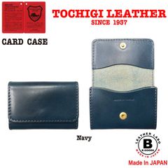 日本製 栃木レザー 財布 カードケース 名刺入れ 紺 ネイビー 牛革 ヌメ革 メンズ レディース 新入社員 新卒 カジュアル ビジネス プレゼント ギフト