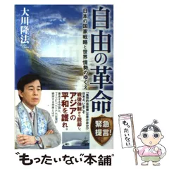 2025年最新】大川隆法の人気アイテム - メルカリ