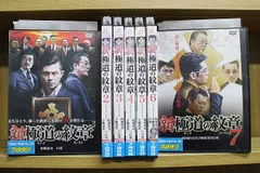 2024年最新】極道の紋章 [DVD]の人気アイテム - メルカリ