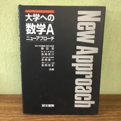 2024年最新】大学への数学 新作問題演習の人気アイテム - メルカリ 2024年最新】大学への数学 新作問題演習の人気アイテム - メルカリ
