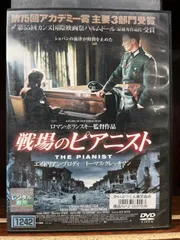 2024年最新】戦場のピアニスト の人気アイテム - メルカリ