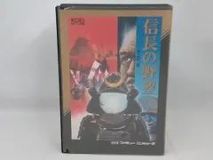 信長の野望 全国版