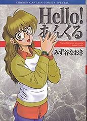 冬野さほ 