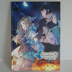 フィリスのアトリエ 不思議な旅の錬金術士 Visual Book Atelier Firis: The Alchemist and the Mysterious Journey