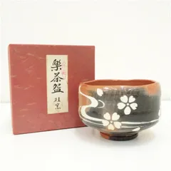 2025年最新】桂窯 茶碗の人気アイテム - メルカリ