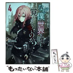 なぜ僕の世界を誰も覚えていないのか？　直筆サイン色紙　当選品　直筆イラスト　直筆 Amazon.co.jp: なぜ僕の世界を誰も覚えていないのか?8 久遠の魂
