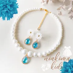 再販 ＊little princess ＊light blue キッズイヤリング キッズ ネックレス セット キッズアクセサリー 女の子 プレゼント 誕生日 子供 発表会 結婚式 パール ブルー 水色 noakoma