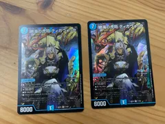 ☆☆ デュエルマスターズ トレカ 絶海の虎将 ティガウォック 24EX3-SR-SP1/SP6 スーパーレア cm3whdtjn0rf9s6014ogpnlol.webp