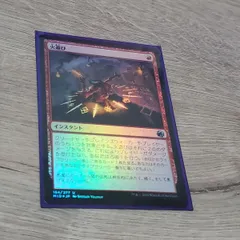 2024年最新】火遊び mtgの人気アイテム - メルカリ