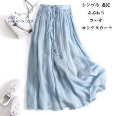 レディースロング スカート ミディアム ロング スカート 麻 仕事 無地 春夏秋 50代 30代 オフィス シンプル ボシンプル コーデ ロングスカート40代 nee3b767919