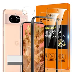 対応 Google Pixel 8A ガラスフィルム Pixel 8 A 指紋防止 【1* ガイド枠付き + 2* フィルム + 2* レンズ保護フィルム+ 1* 取り除き発泡板】国産旭硝子材質 ピクセル8A 薄型 強化ガラス Pixel8a 5G 保護フ 0