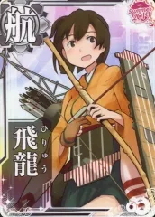 艦これアーケード飛龍！激レア商品！ 2025年最新】艦これ 飛龍の人気アイテム - メルカリ