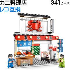 期間限定ポイント 【浅草 雷門 SEMBO社 30.4cm×25.6cm レゴブロック