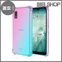 【激安！】AQUOS WISH/AQUOS WISH2対応ケース グラデーションカバー AQUOS WISH SHG06/AQUOS WISH2 SH-51C適用スマホ保護カバー 耐衝撃 AQUOS WISH SHG06/AQUOS WISH2 SH-51C/のサムネイル