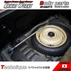 カワイ製作所 セリカ カレン ST202 ST203 ST206 ST207 ST208 用 リアモノコックバー ※注意事項要確認