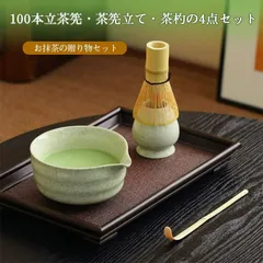 2025年最新】茶筅直しの人気アイテム - メルカリ