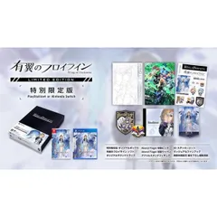 特別限定版 有翼のフロイライン PS4 Play Station4 ゲームソフト JAN:4570005940404 ∥A3742