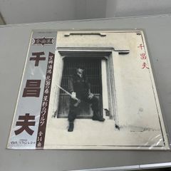 レコード　邦楽　10枚セット　千昌夫　大川栄策　敵は幾万　川中美幸　弦てつや　大木伸夫　五木ひろし　青江三奈　学生時代　夢は夜ひらく