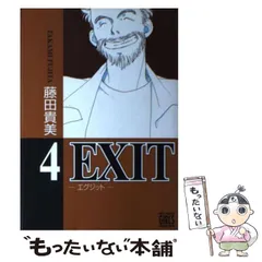 2023年最新】藤田貴美の人気アイテム - メルカリ